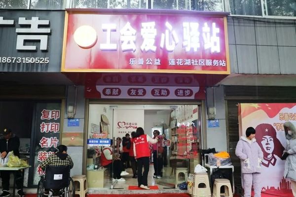 工会小驿站 传递大温暖